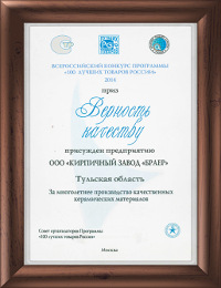 Верность качеству